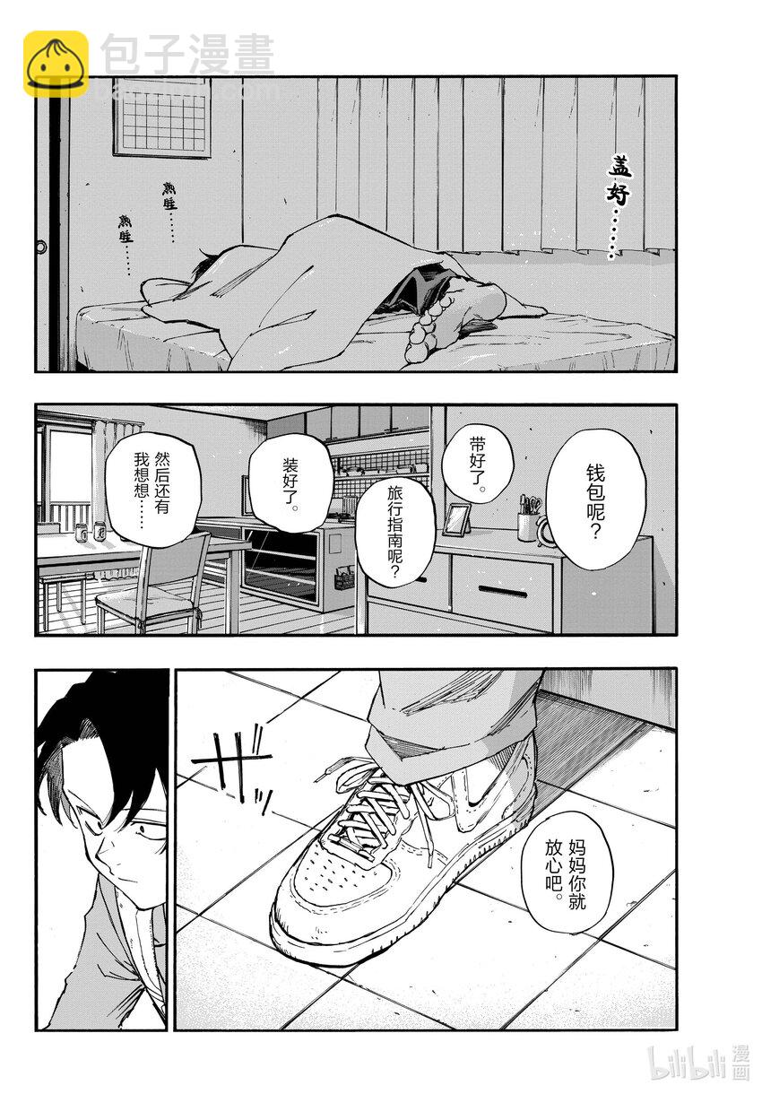 136 我出发了。13