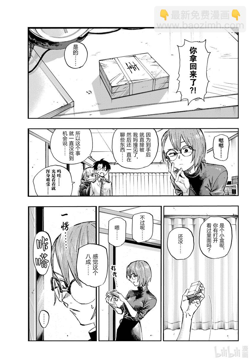136 我出发了。2