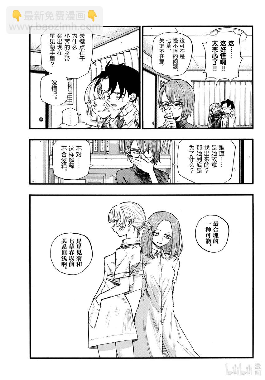 136 我出发了。4