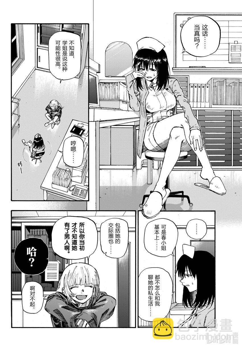 136 我出发了。5