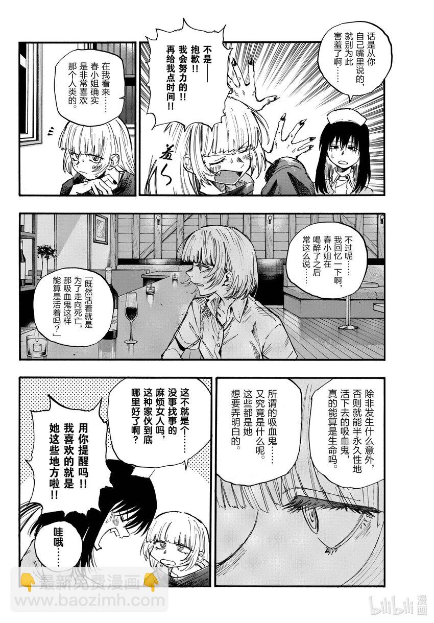136 我出发了。7