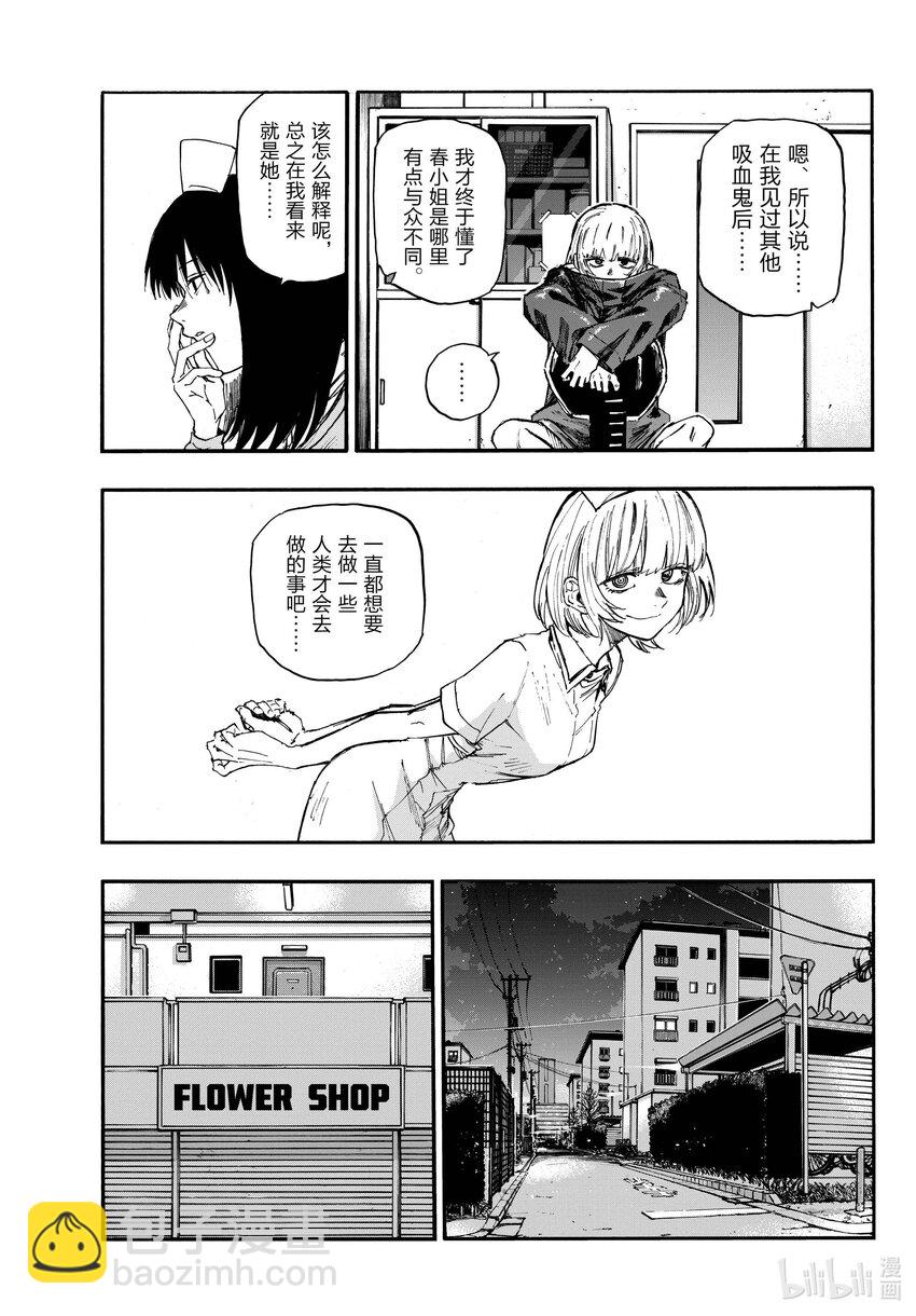 136 我出发了。8