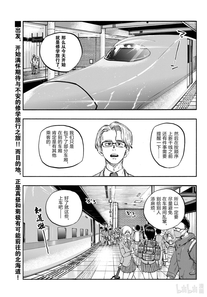 137 感觉他的气场变了？0