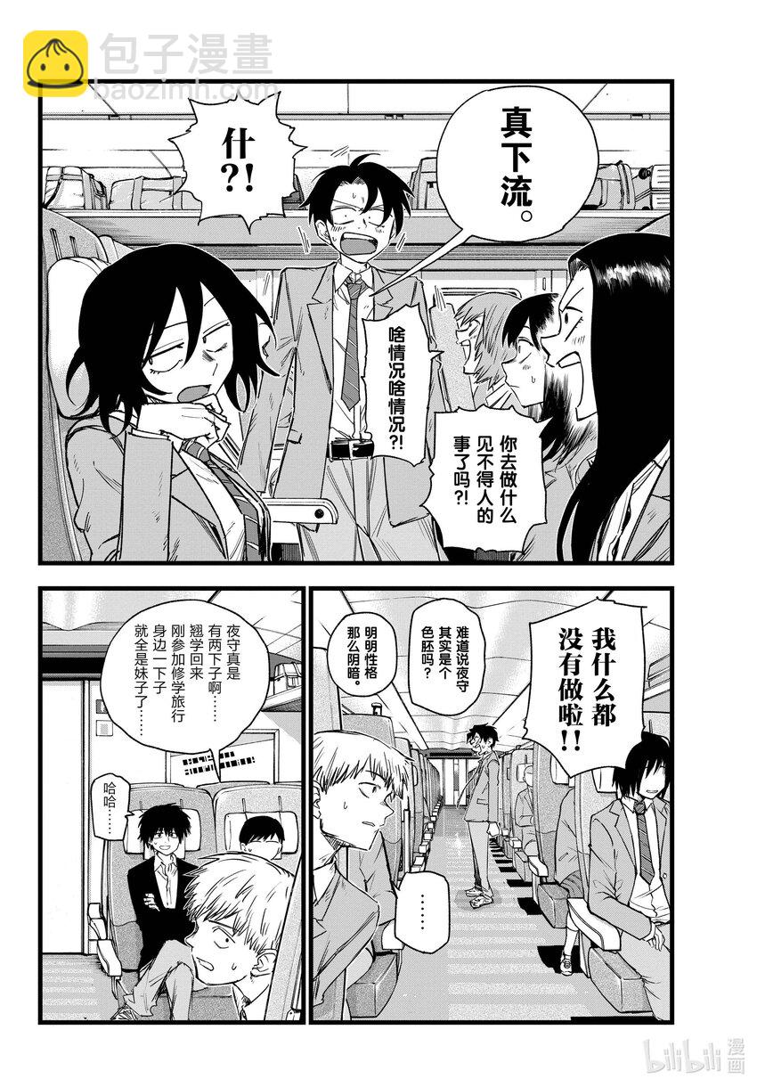 137 感觉他的气场变了？13