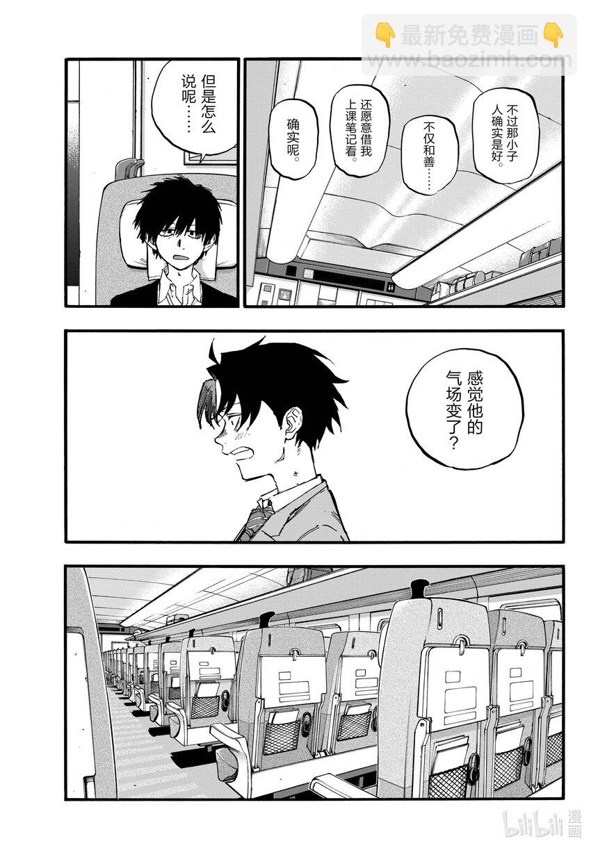 137 感觉他的气场变了？14