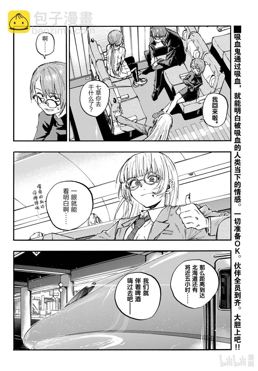 137 感觉他的气场变了？15