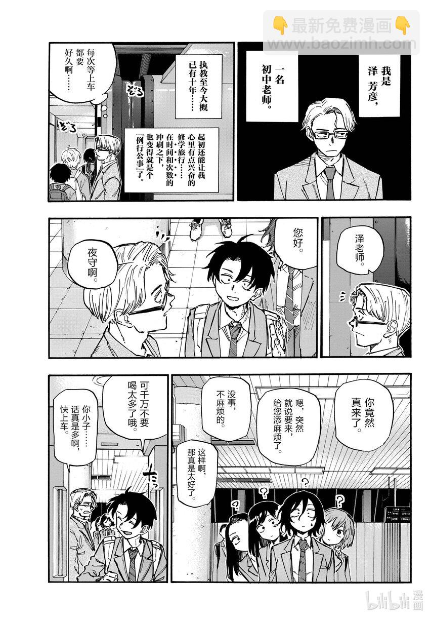 137 感觉他的气场变了？2