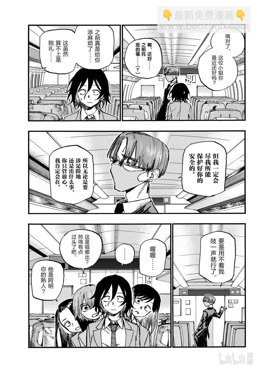 137 感觉他的气场变了？6