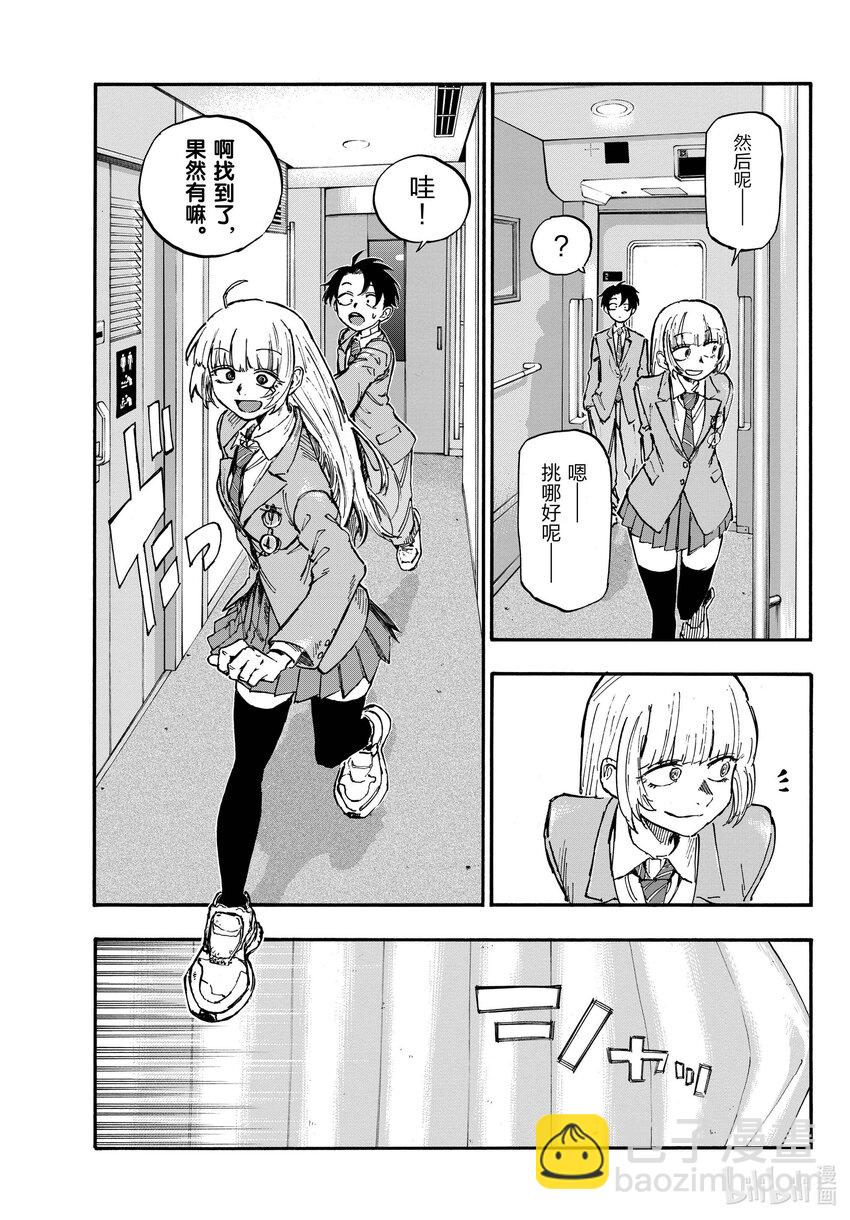137 感觉他的气场变了？8