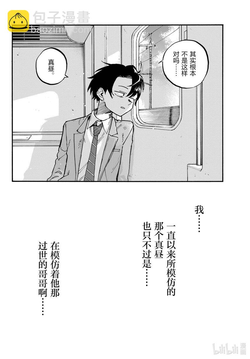 139 还有真昼的。1