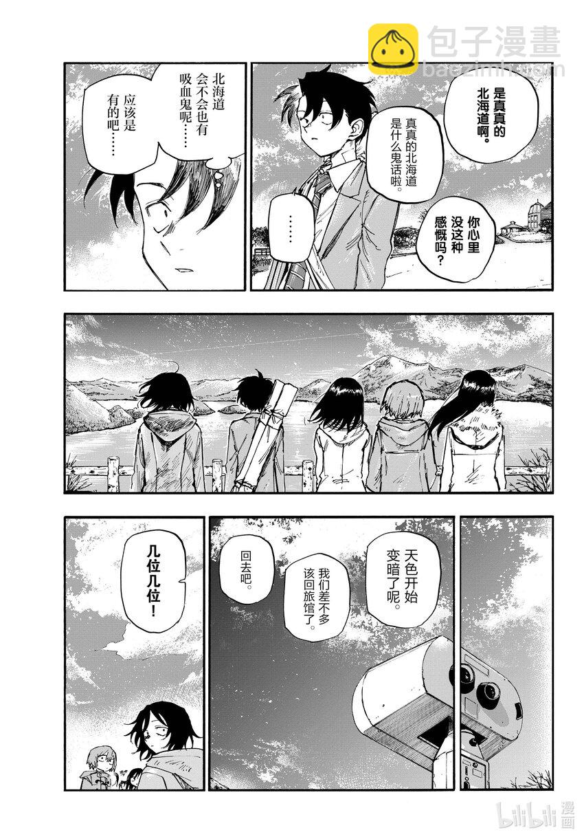 139 还有真昼的。10