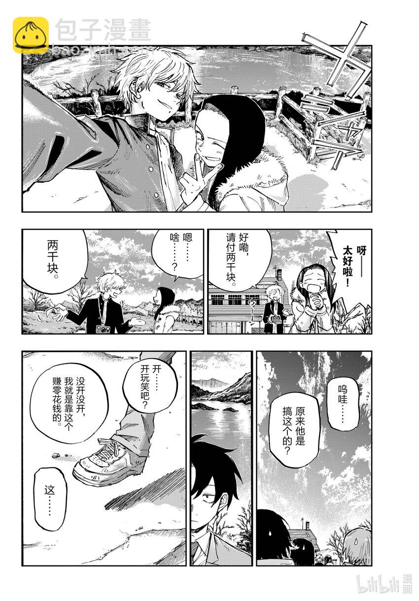 139 还有真昼的。13