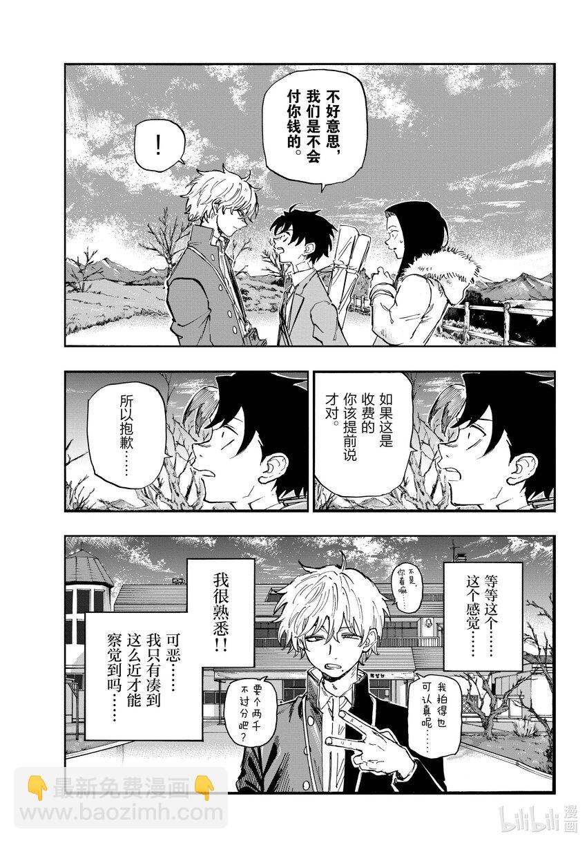 139 还有真昼的。14