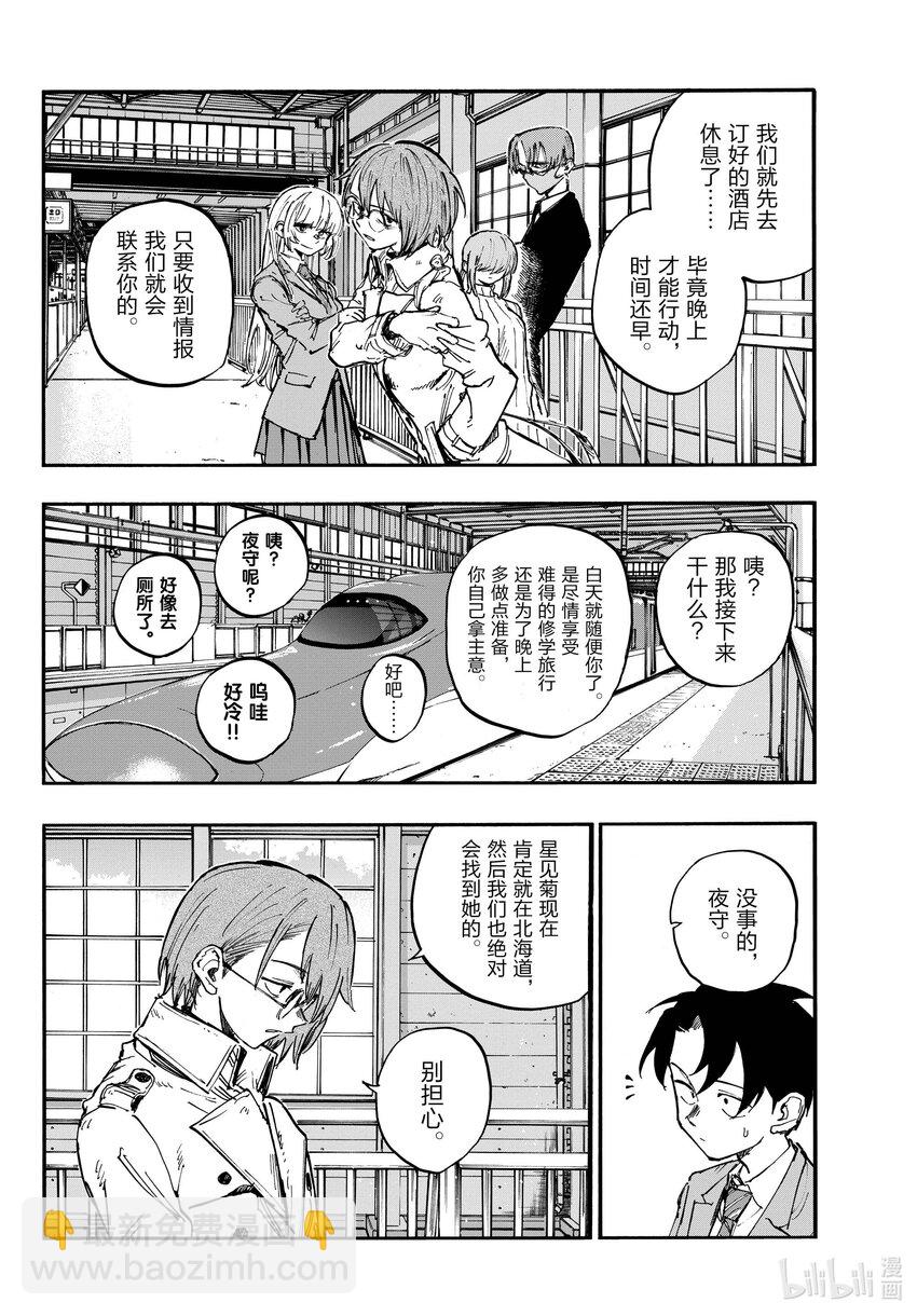 139 还有真昼的。3