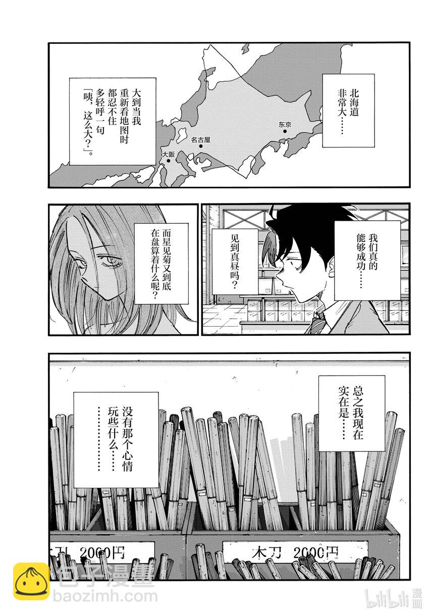 139 还有真昼的。6