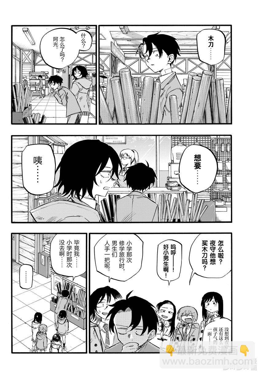 139 还有真昼的。7