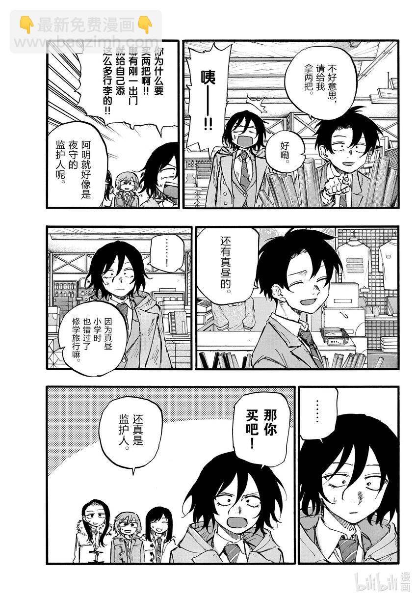 139 还有真昼的。8