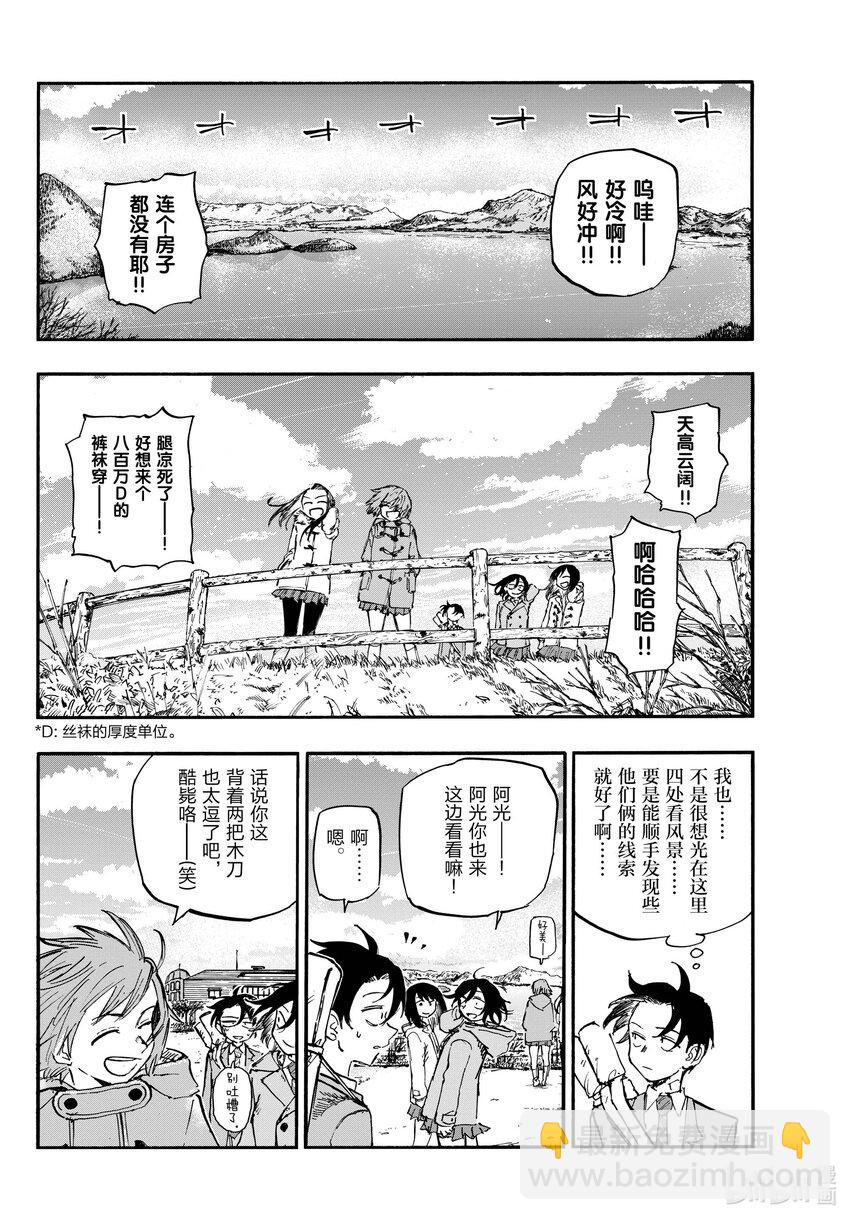 139 还有真昼的。9