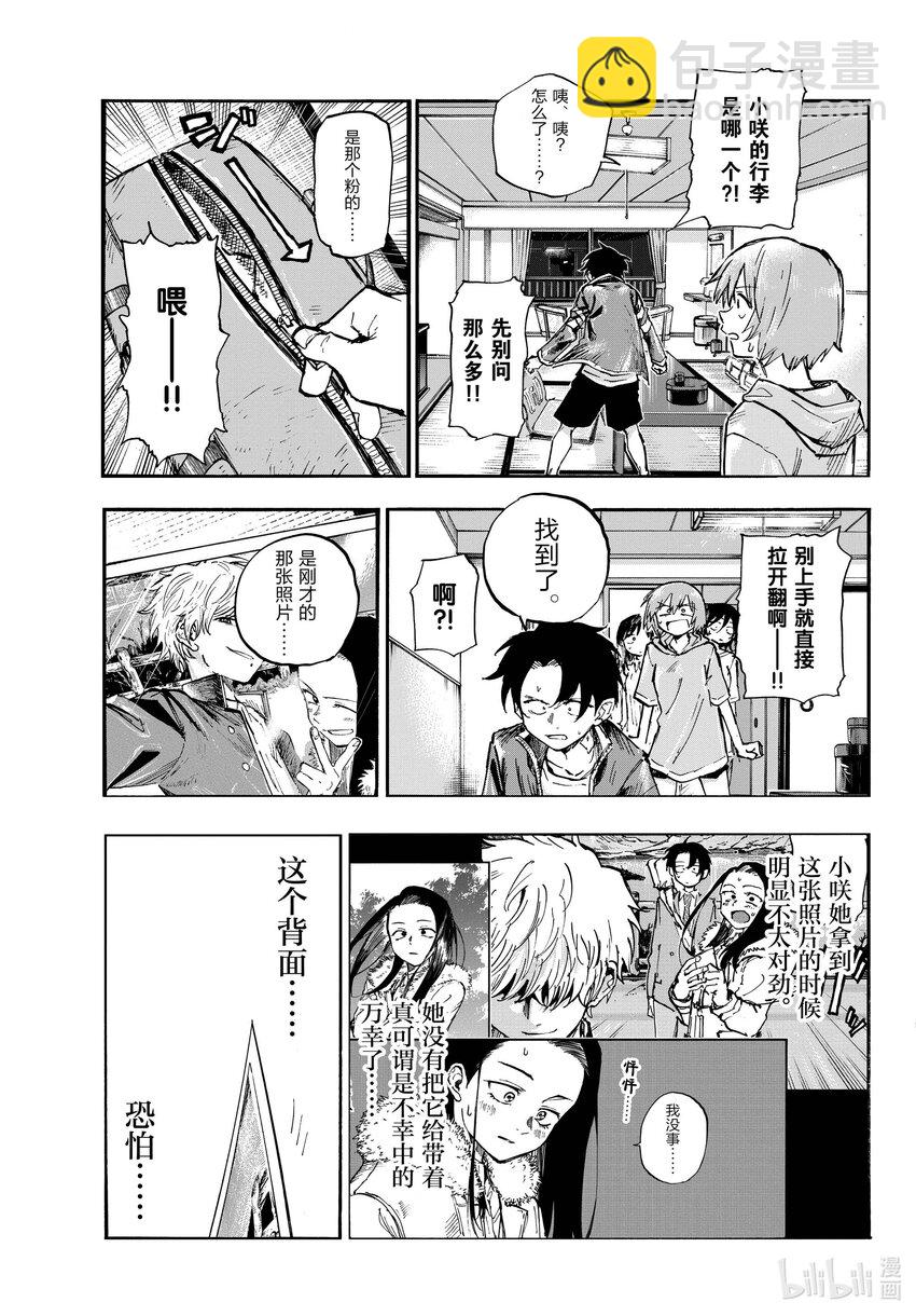 140 我可能会晚点回来！10