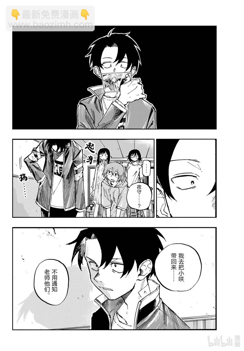 140 我可能会晚点回来！11