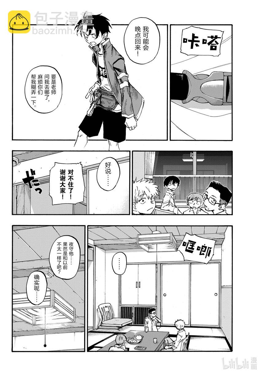 140 我可能会晚点回来！13