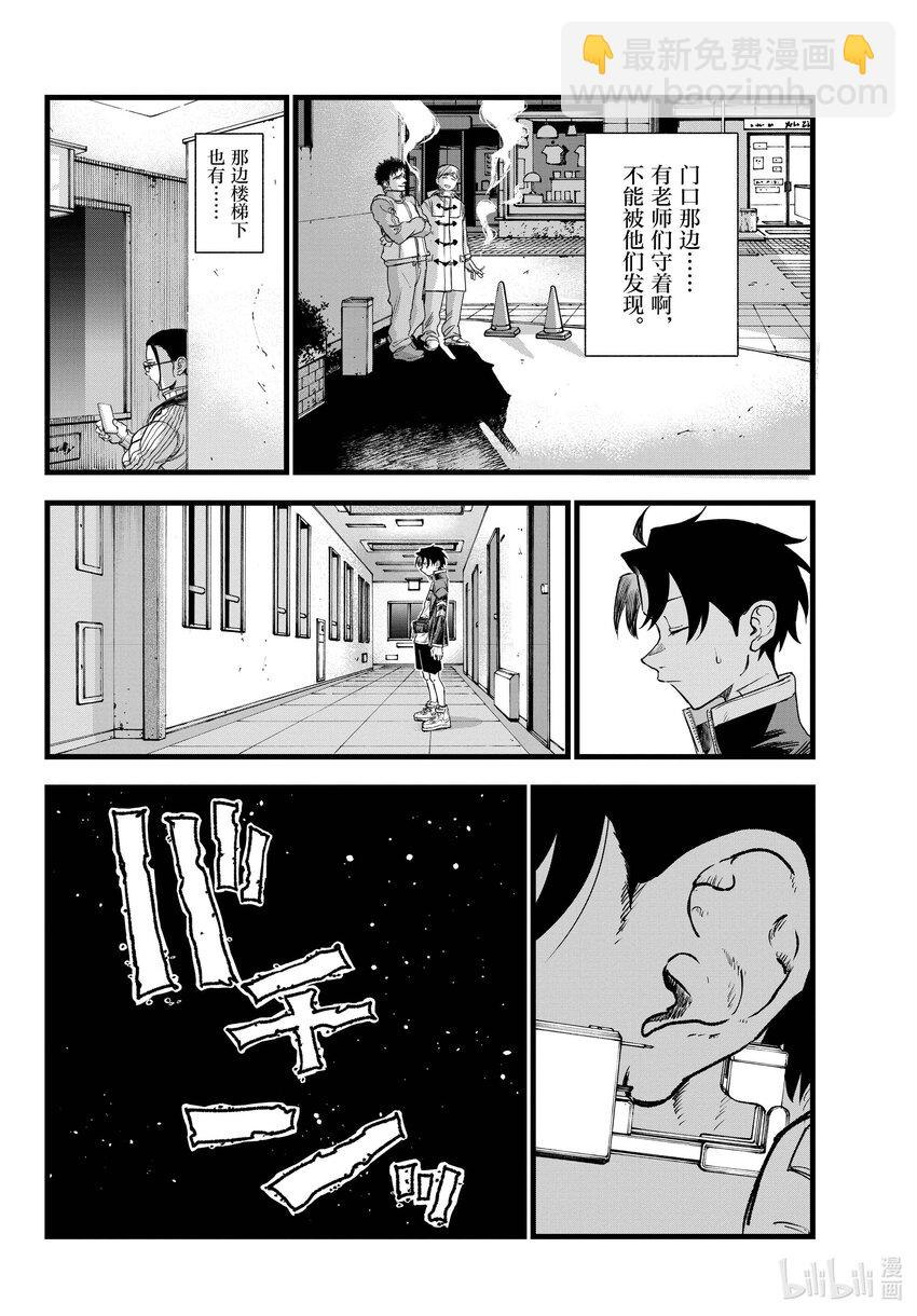 140 我可能会晚点回来！15