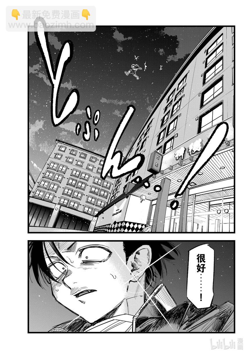 140 我可能会晚点回来！16