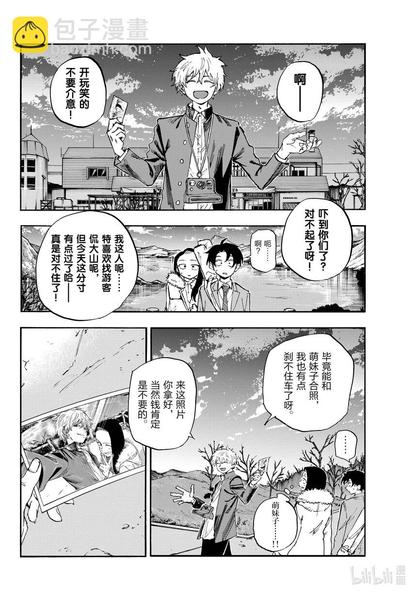 140 我可能会晚点回来！3