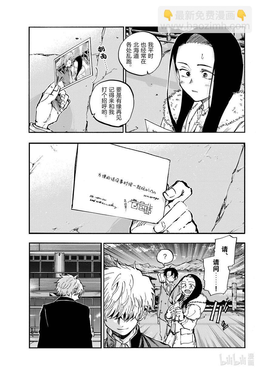 140 我可能会晚点回来！4