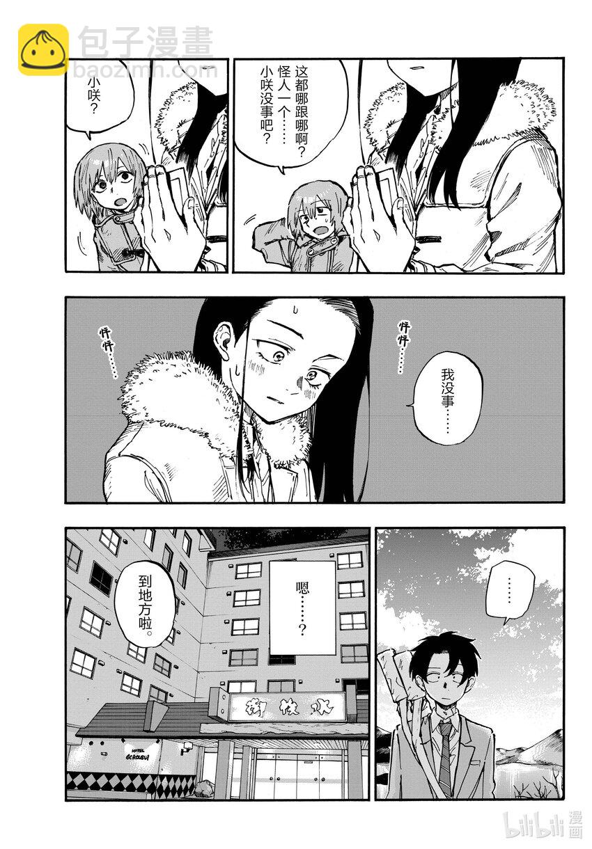 140 我可能会晚点回来！6