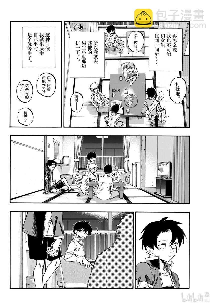140 我可能会晚点回来！7