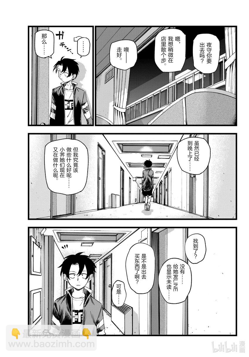 140 我可能会晚点回来！8