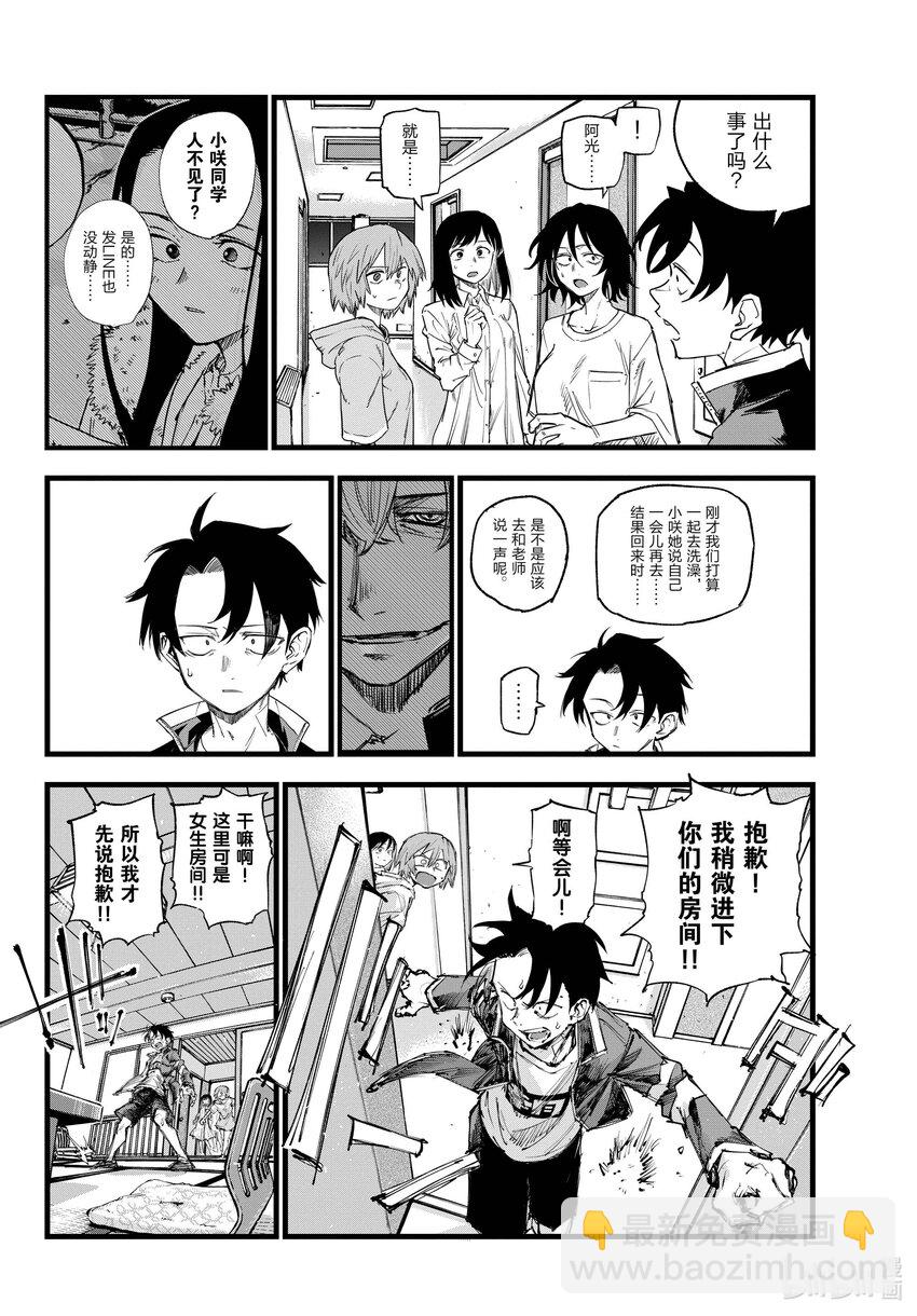 140 我可能会晚点回来！9