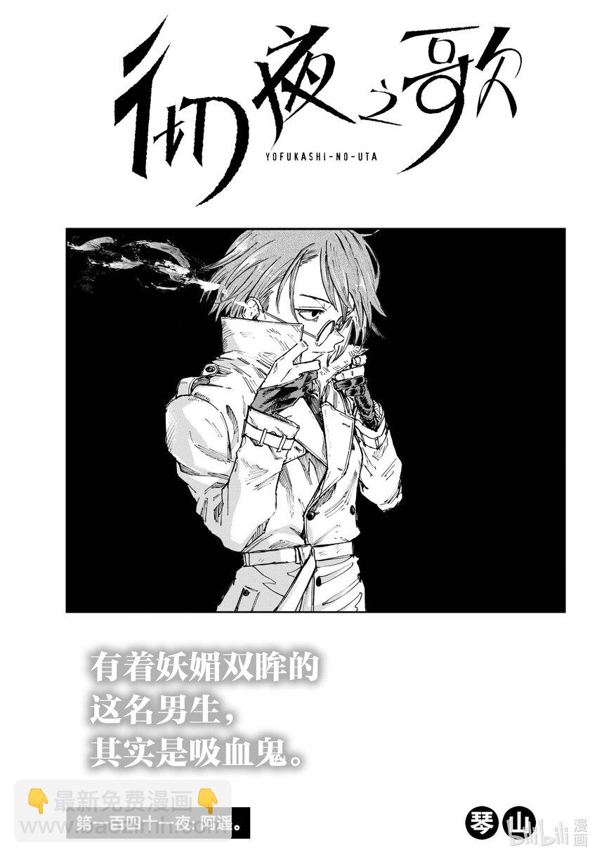 141 阿遥。2