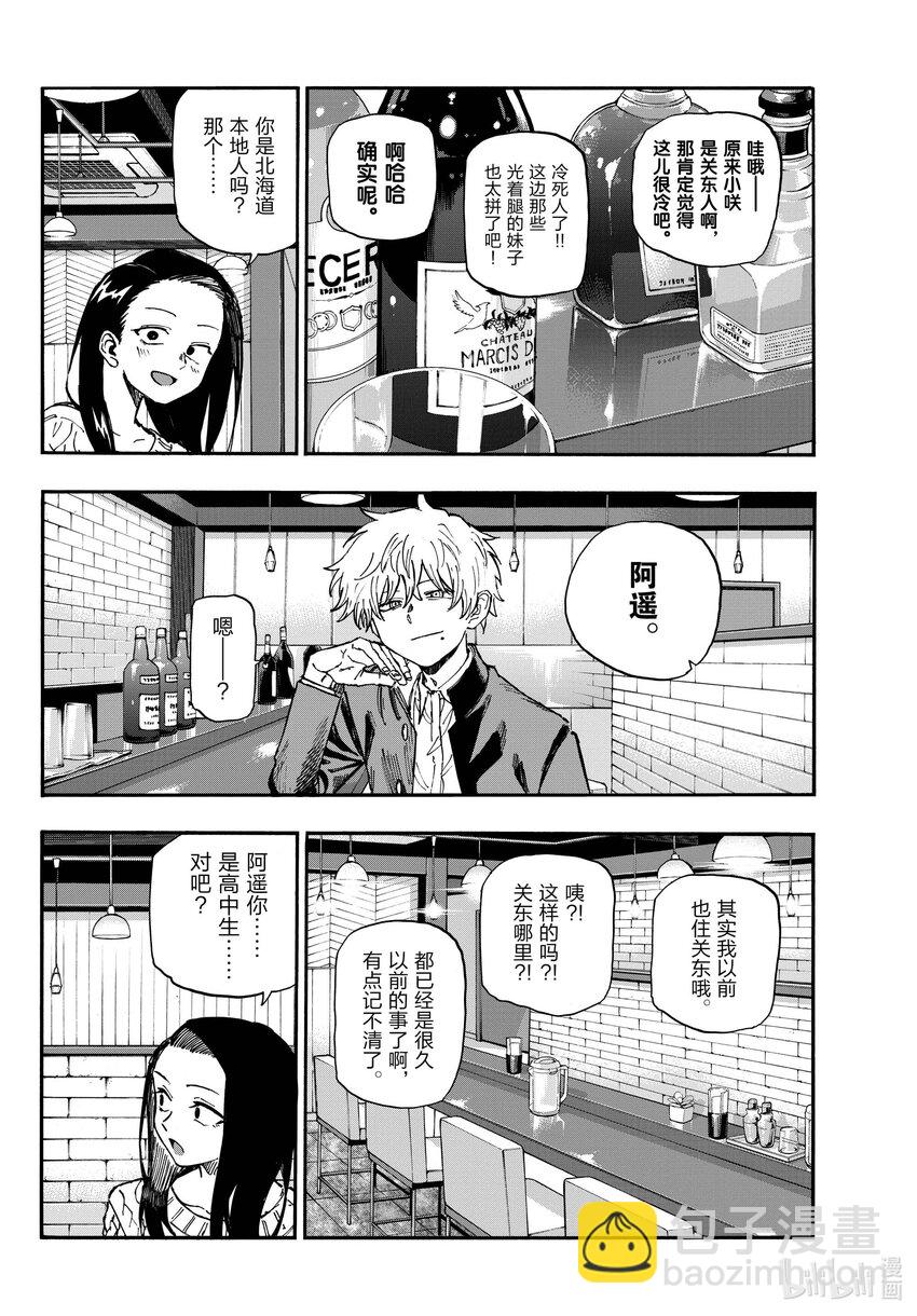 141 阿遥。3