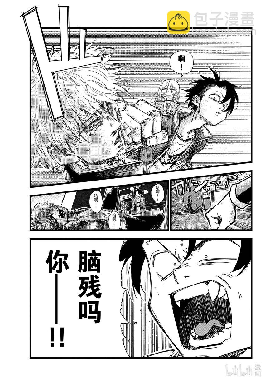 143 哪下三滥了!!14