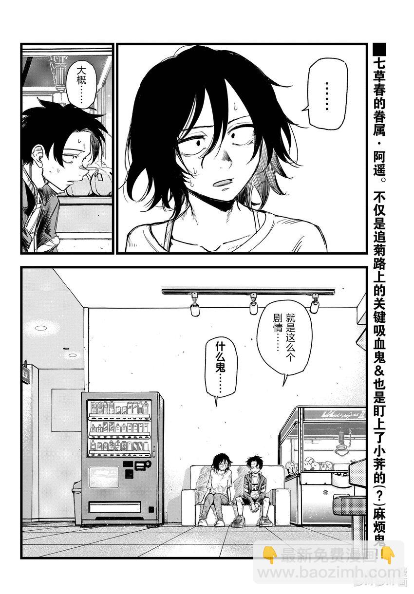 143 哪下三滥了!!15