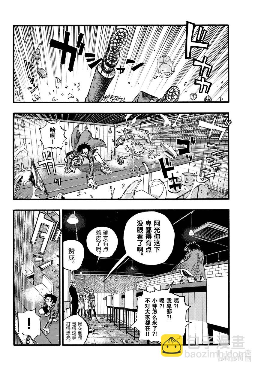 143 哪下三滥了!!3