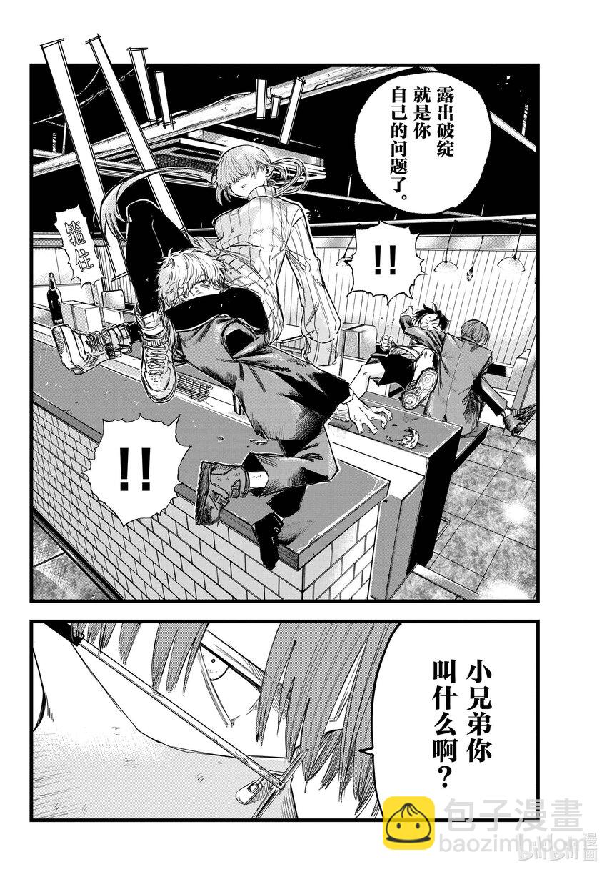 143 哪下三滥了!!5