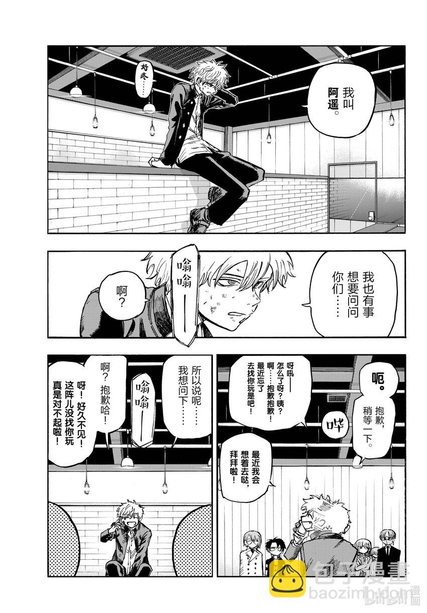 143 哪下三滥了!!6