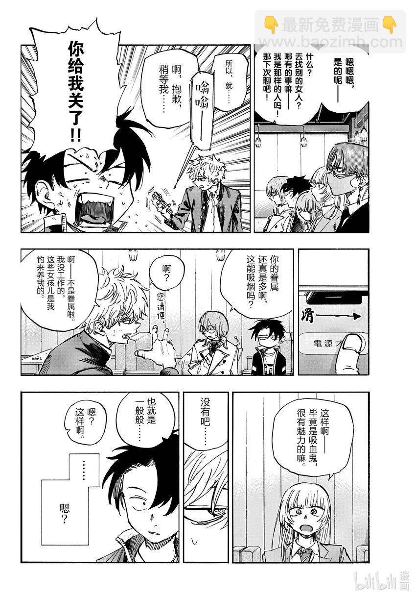 143 哪下三滥了!!7