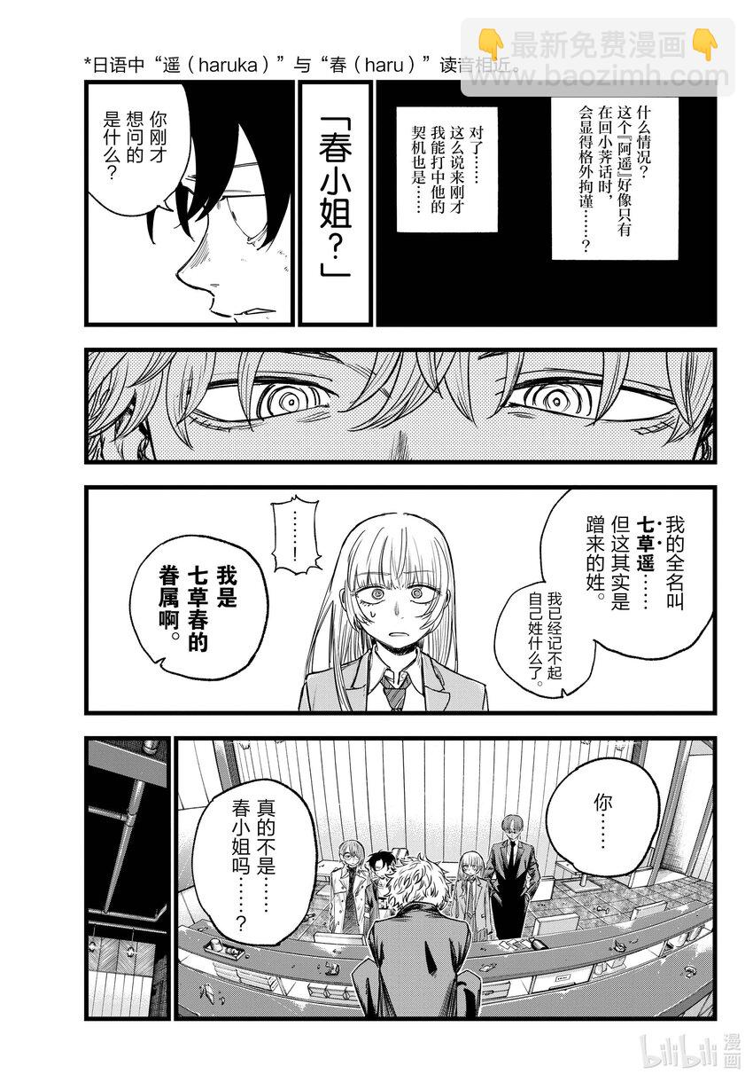 143 哪下三滥了!!8