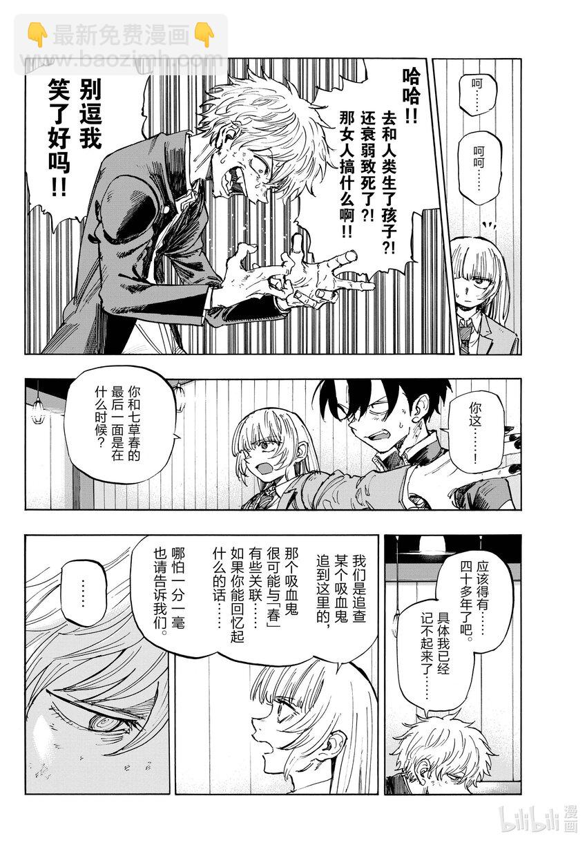 143 哪下三滥了!!9