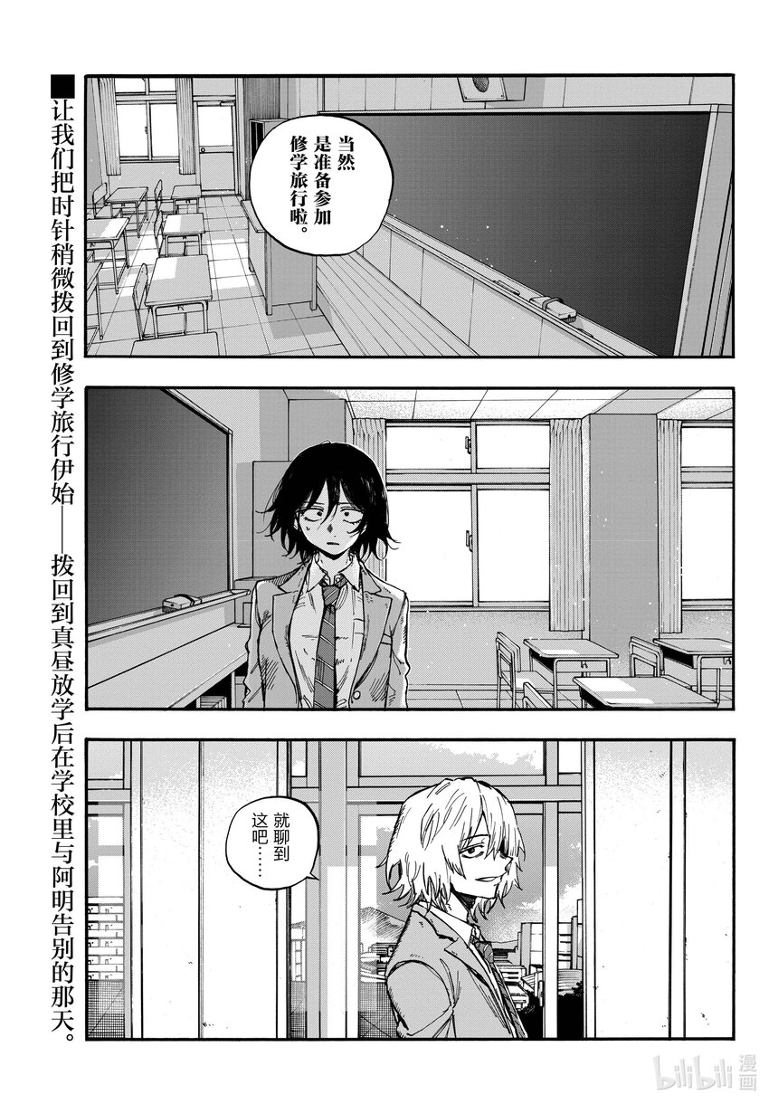 144 处理私物0