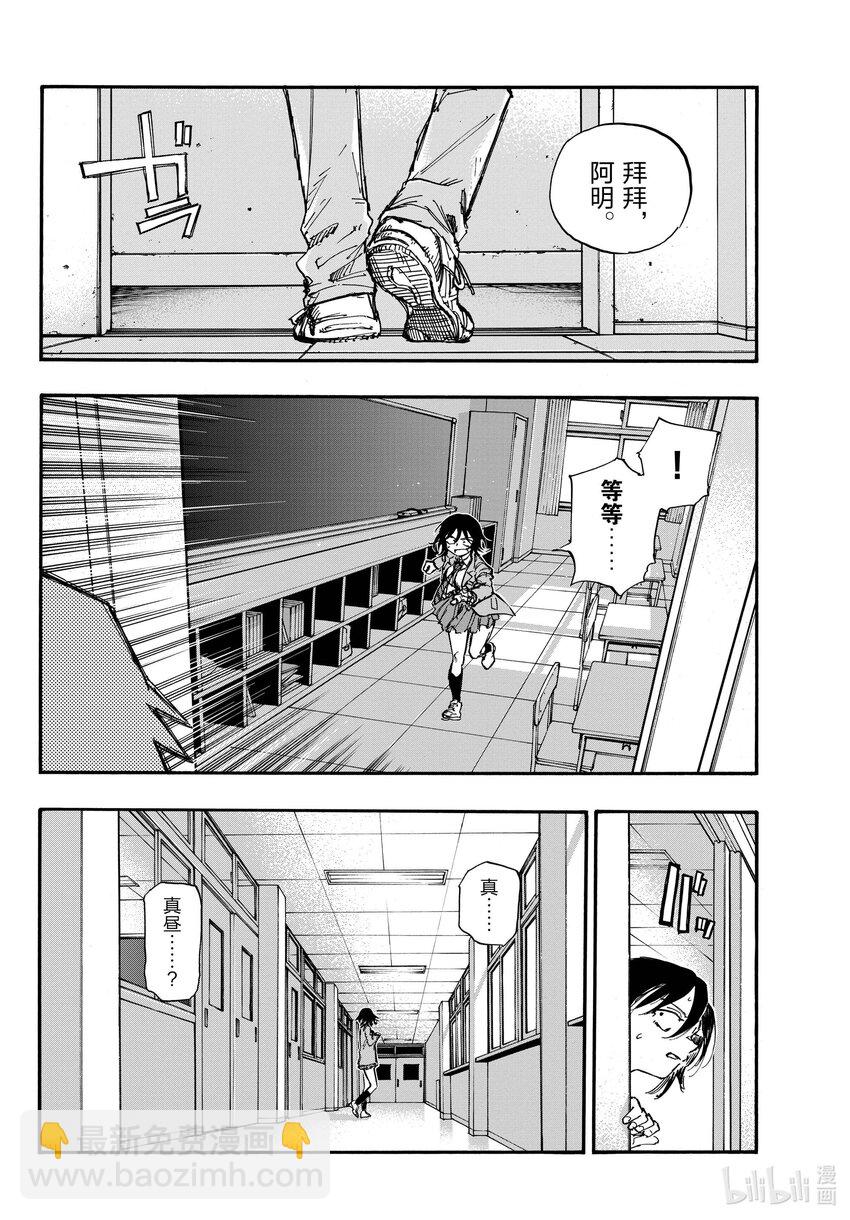 144 处理私物1