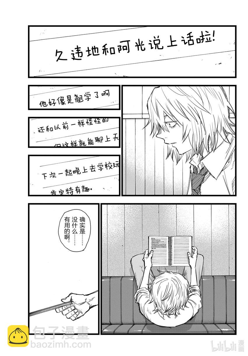 144 处理私物10