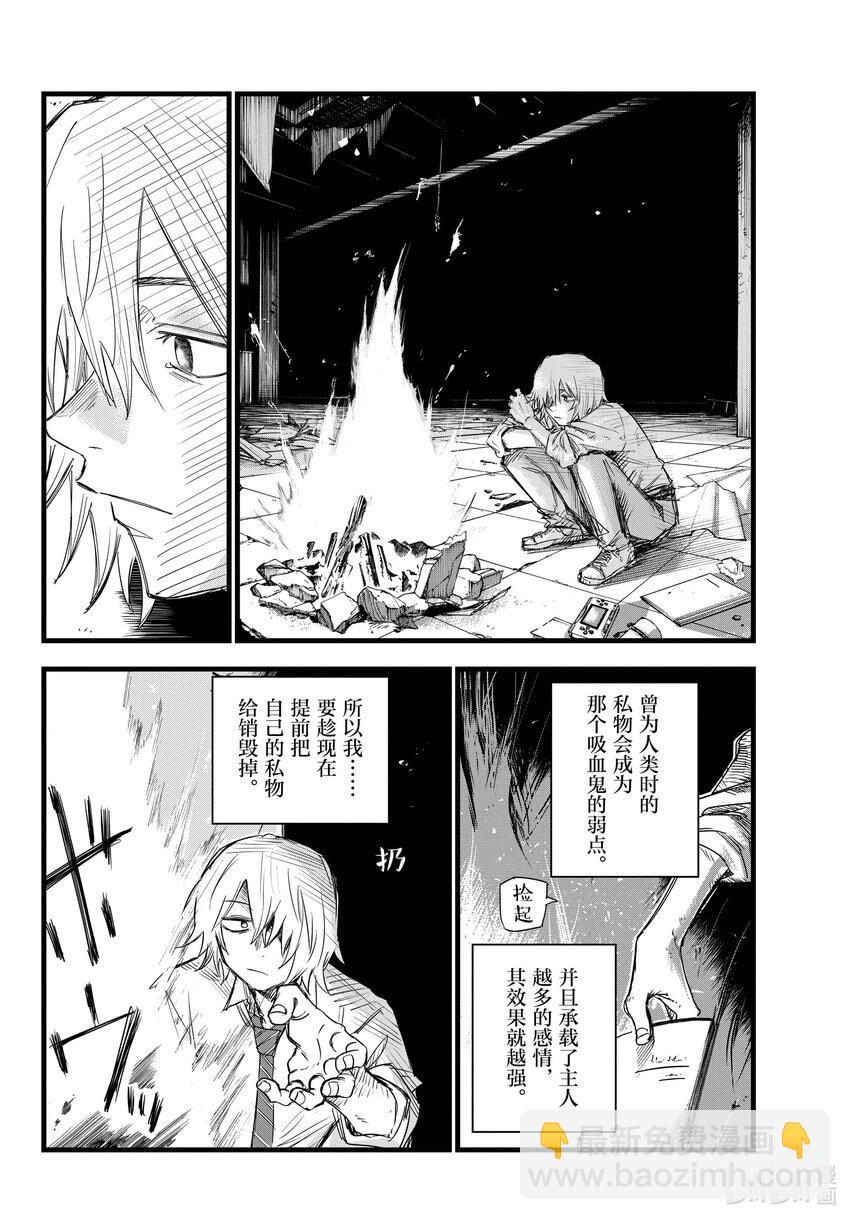 144 处理私物11