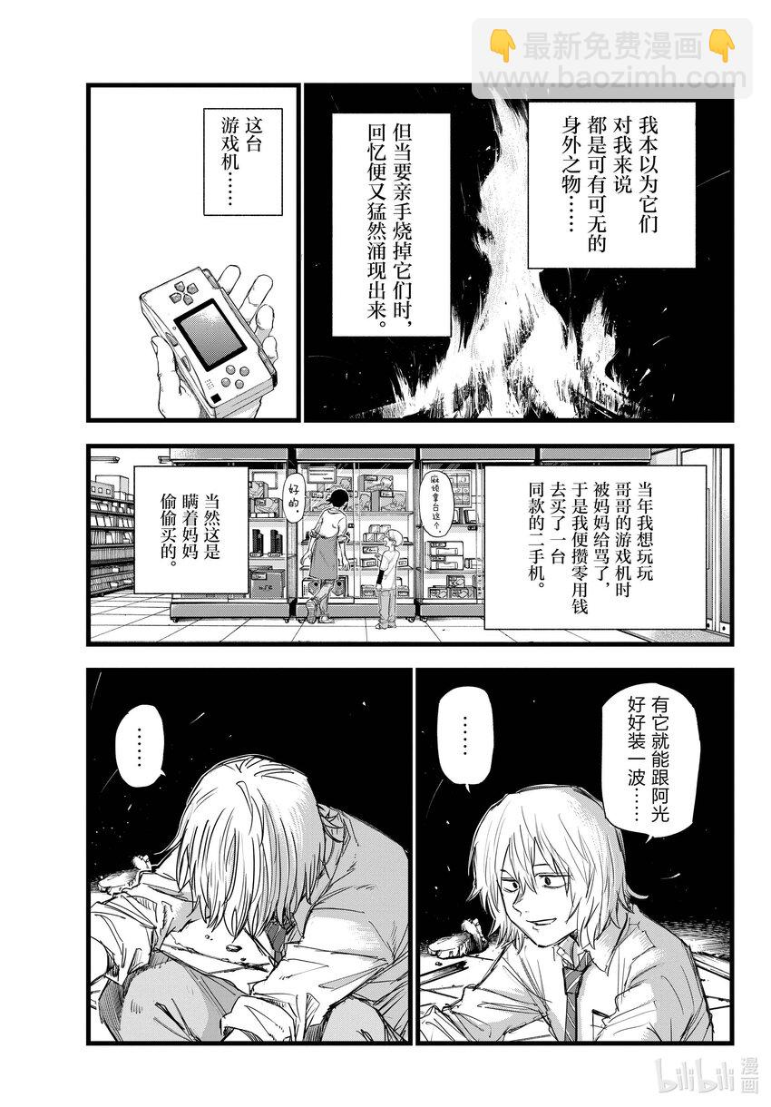 144 处理私物12