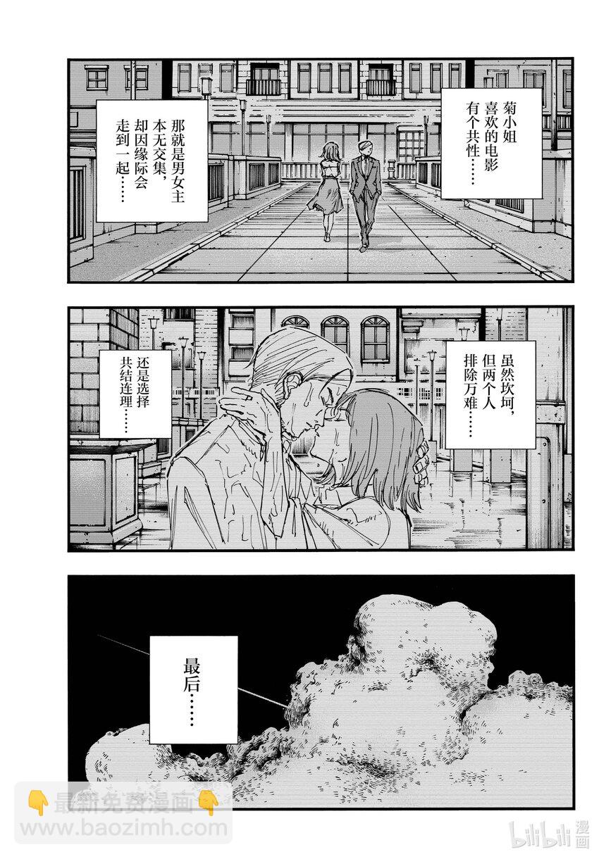 144 处理私物18