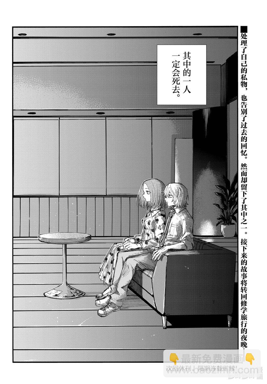 144 处理私物19